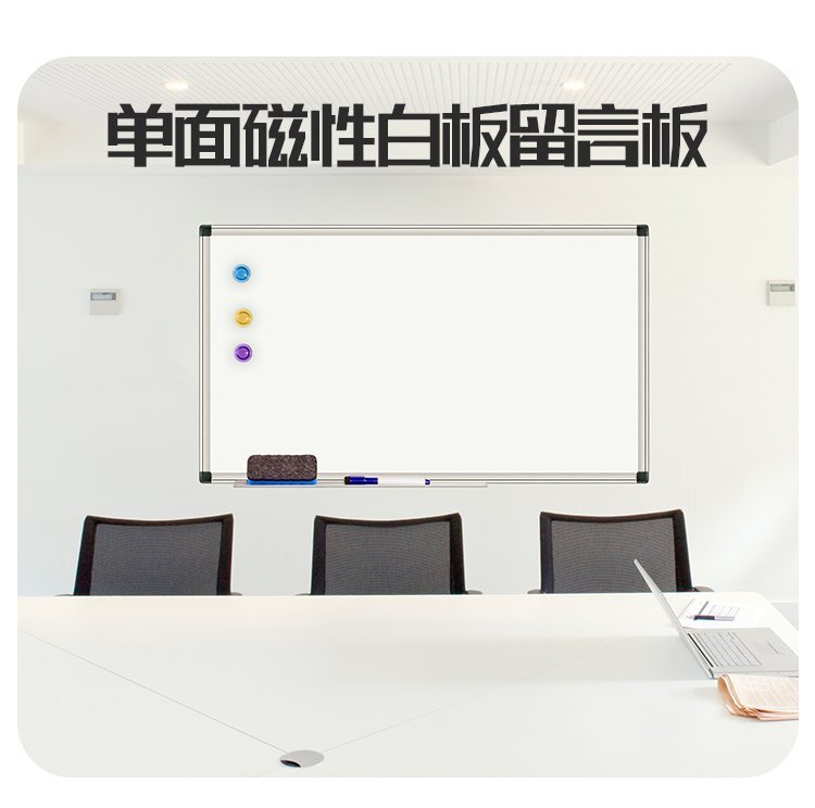 白板是什么？和黑板有什么不同？