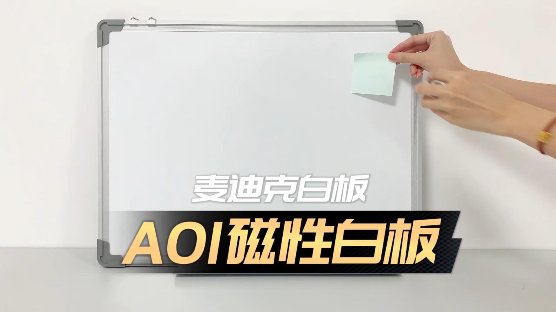 【視頻講解】A01雙掛鉤磁性白板 家庭教學(xué)辦公白板多尺寸可選