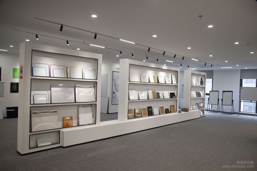 麥迪克白板展廳