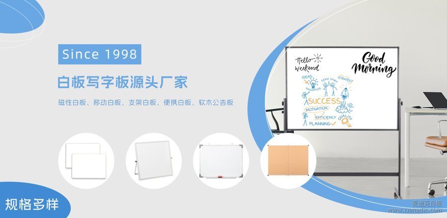 白板寫字板源頭工廠