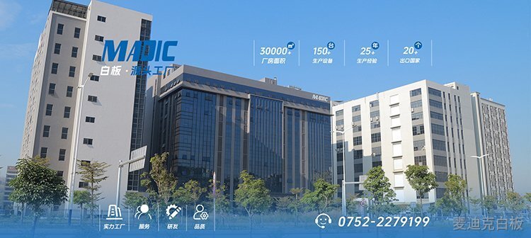 麥迪克科技：白板制造經驗豐富的跨境廠家推薦