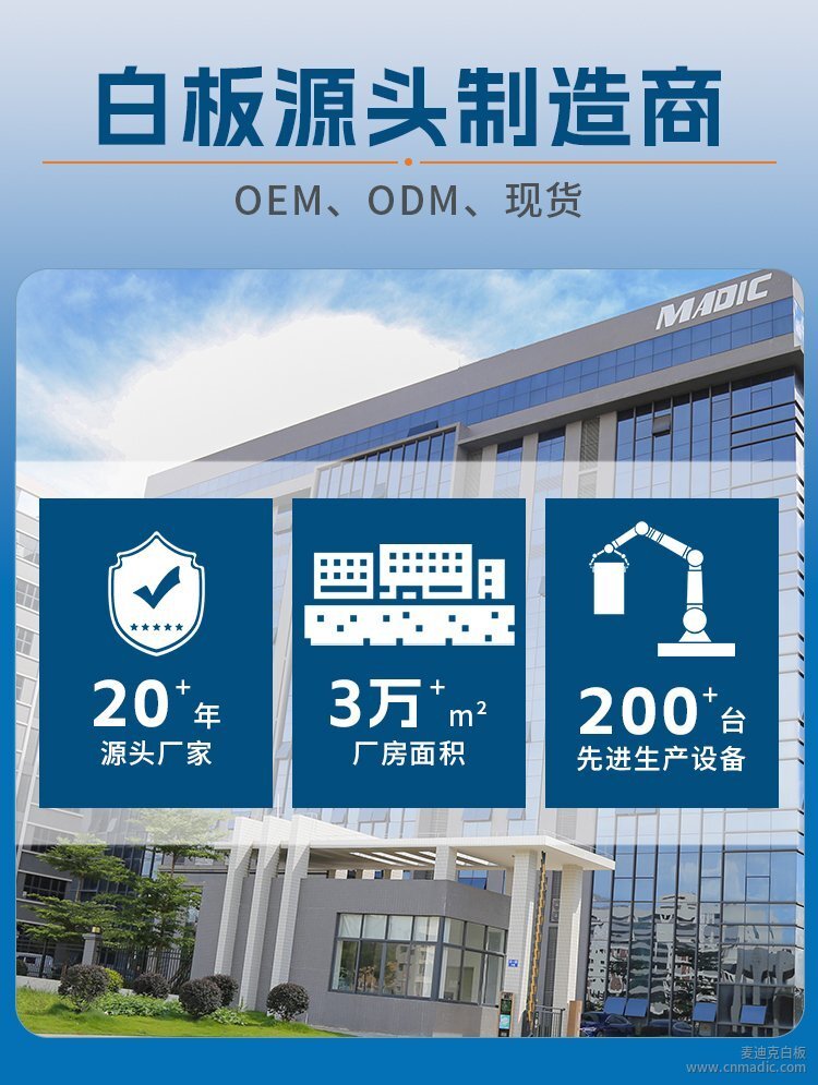 亞馬遜白板供應(yīng)商