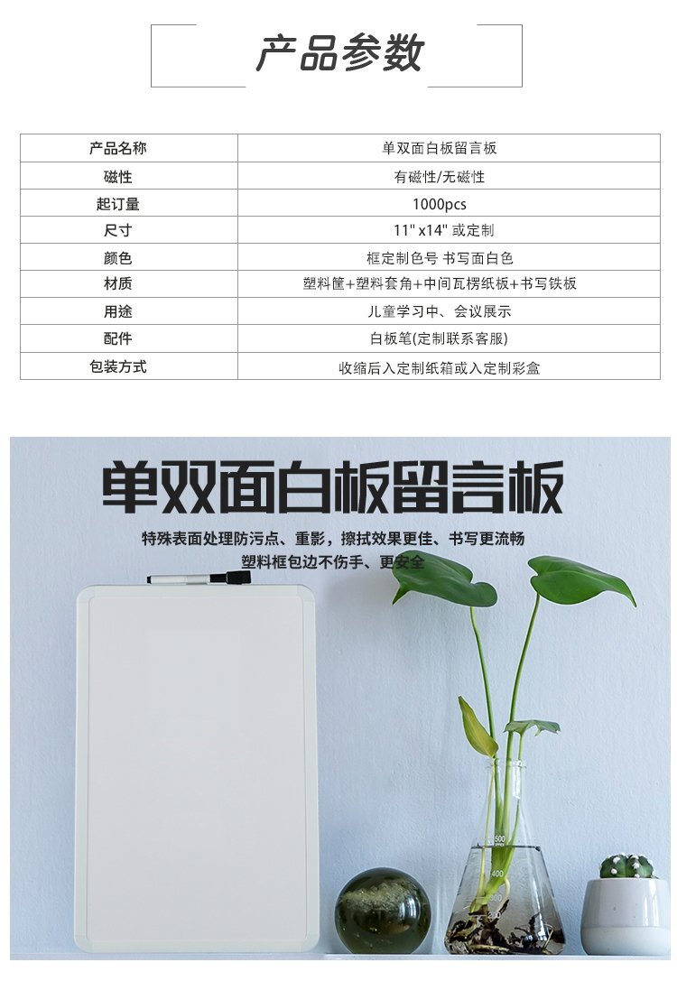 11x14英寸塑料邊框雙面便攜白板