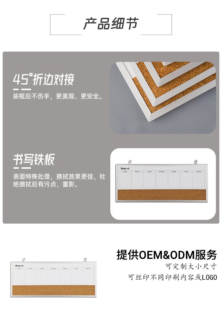 跨境熱銷款軟木周歷結(jié)合板-軟木公告板-軟木告示板-軟木公告板廠家批發(fā)定制