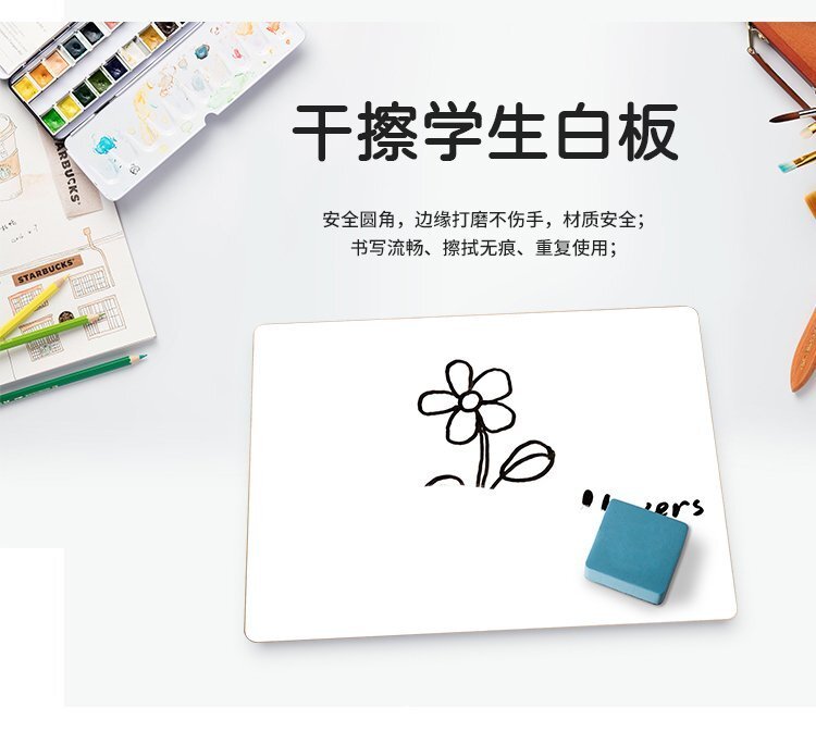 M33中纖小白板 雙面白寫字板-學(xué)生白板-兒童白板