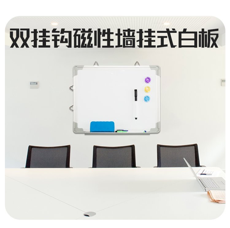 A01雙掛鉤磁性墻掛式白板