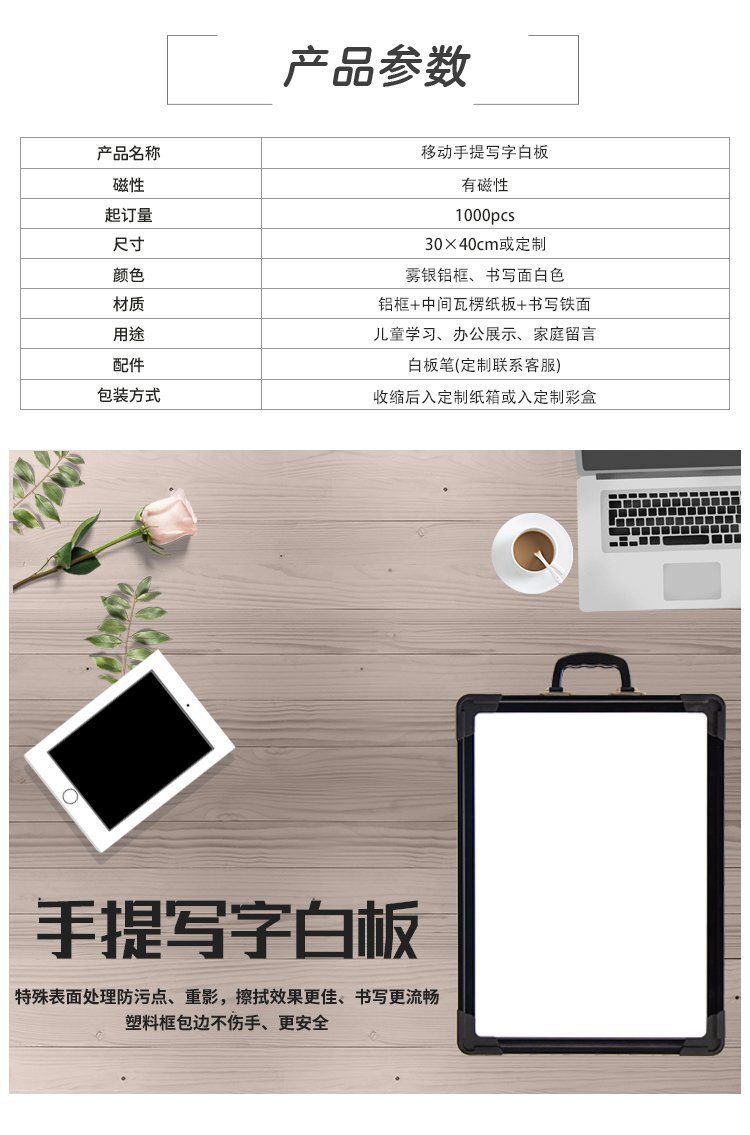 M18帶提手雙面便攜磁性白板 30x40CM詳情介紹