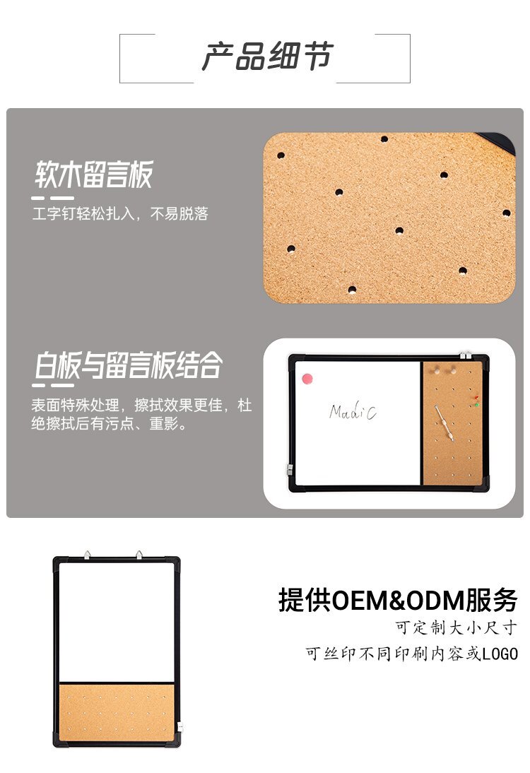 A01鋁框軟木結(jié)合白板40x60CM雙向掛鉤軟木裝飾告示板