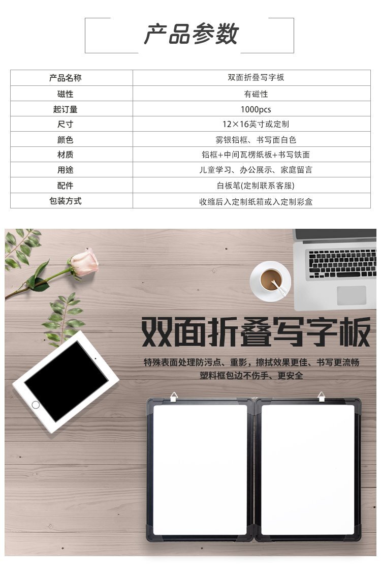 M20可折疊可懸掛雙面A型磁性白板 產(chǎn)品詳情