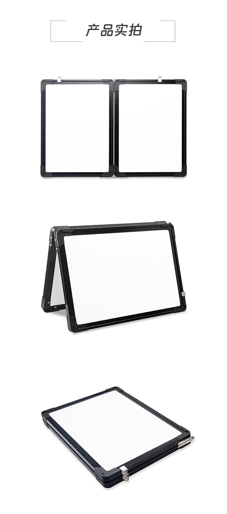 M20可折疊可懸掛雙面A型磁性白板 產(chǎn)品詳情