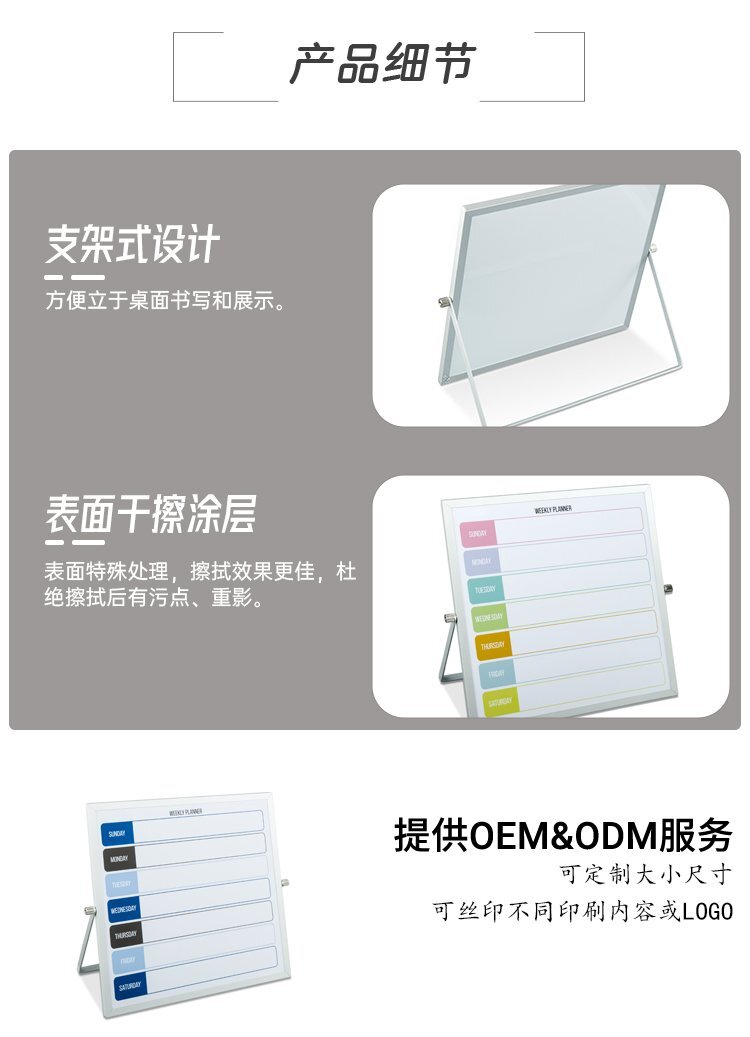 跨境款A(yù)01桌面立式雙面支架白板 單面彩印白板寫字板多尺寸可定制產(chǎn)品細(xì)節(jié)