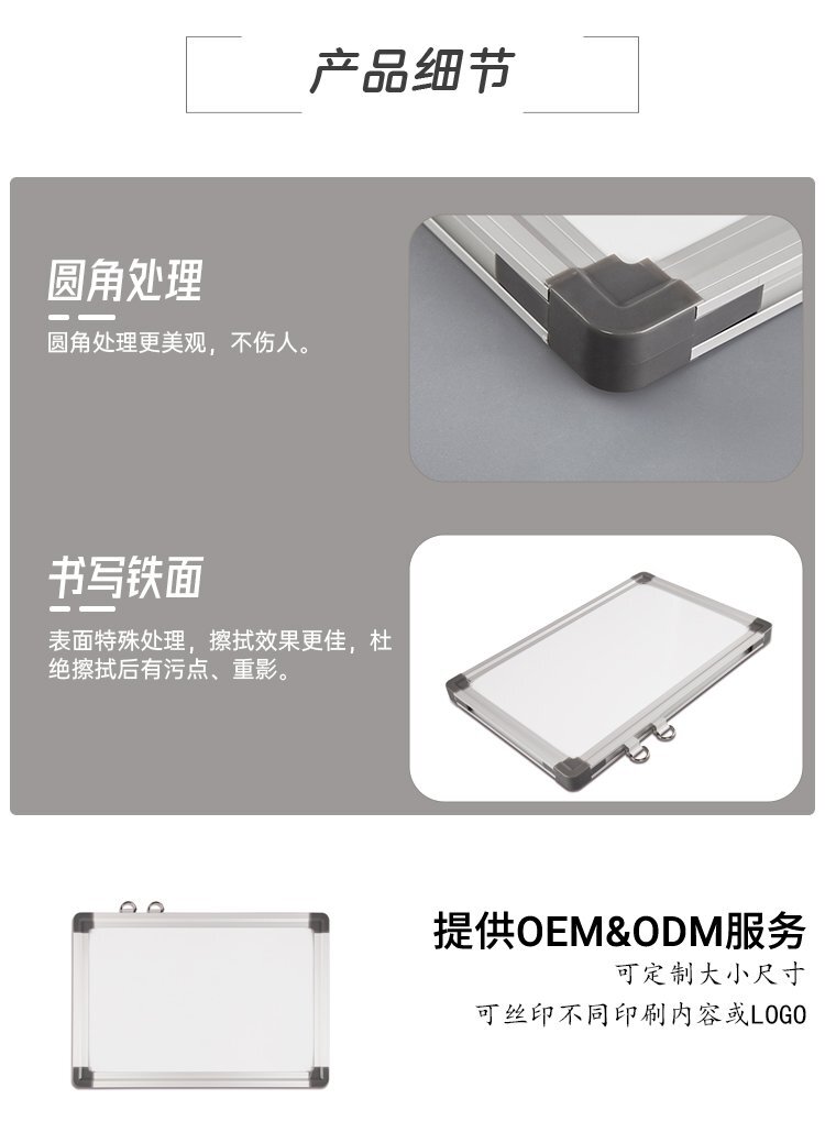 M25鋁外框磁性辦公掛式干擦白板產(chǎn)品詳情