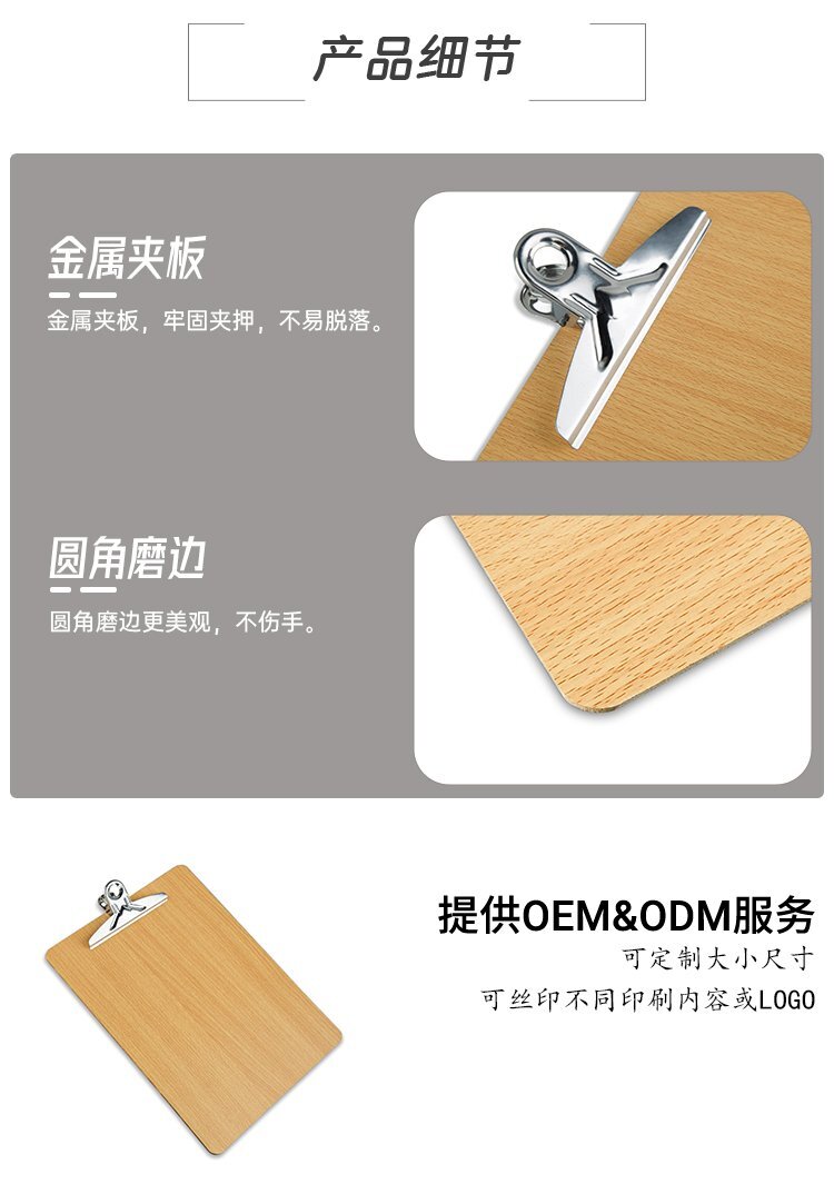 M31木質(zhì)蝴蝶文件夾文具夾寫字墊板產(chǎn)品詳情圖3