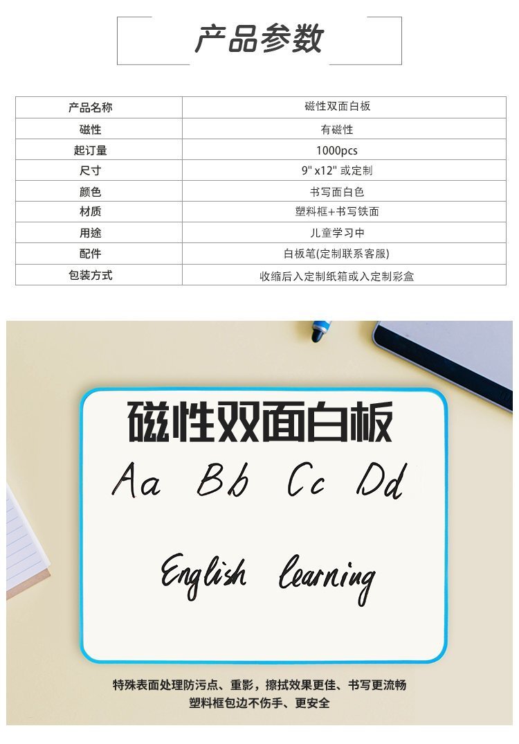 9x12英寸塑料細(xì)包邊雙面干擦小白板-便攜白板-學(xué)生白板-兒童白板批發(fā)定制產(chǎn)品詳情圖1