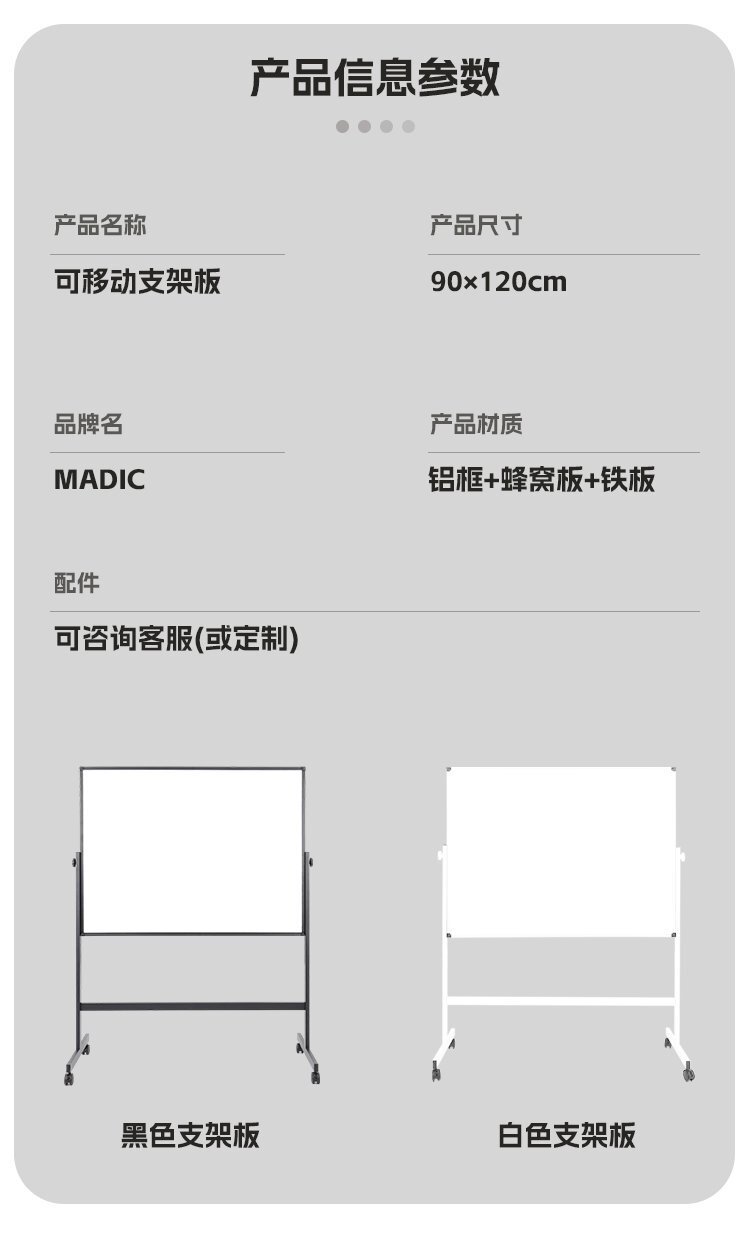 M94辦公教學H型雙面移動支架白板-移動白板-磁性白板產(chǎn)品參數(shù)信息