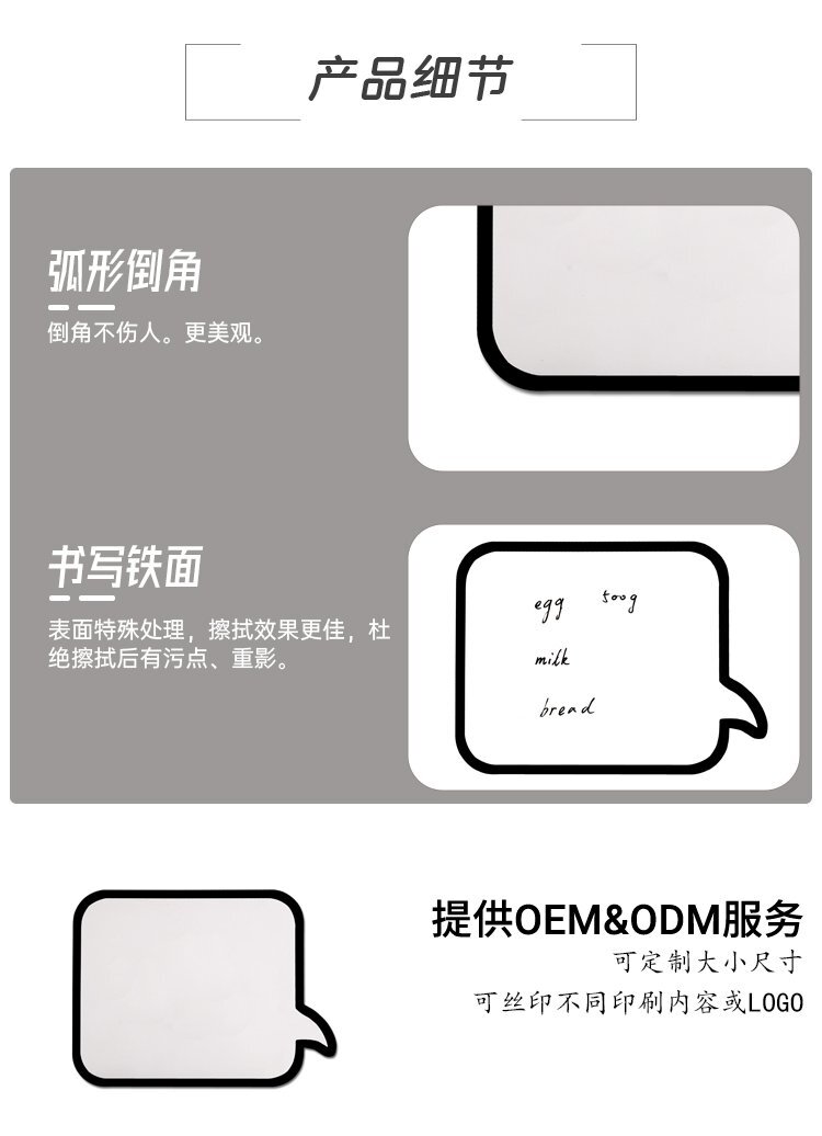 M42定制異形對(duì)話框小白板書寫板產(chǎn)品細(xì)節(jié)展示