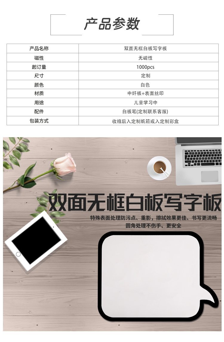 M42定制異形對(duì)話框小白板書寫板產(chǎn)品詳情