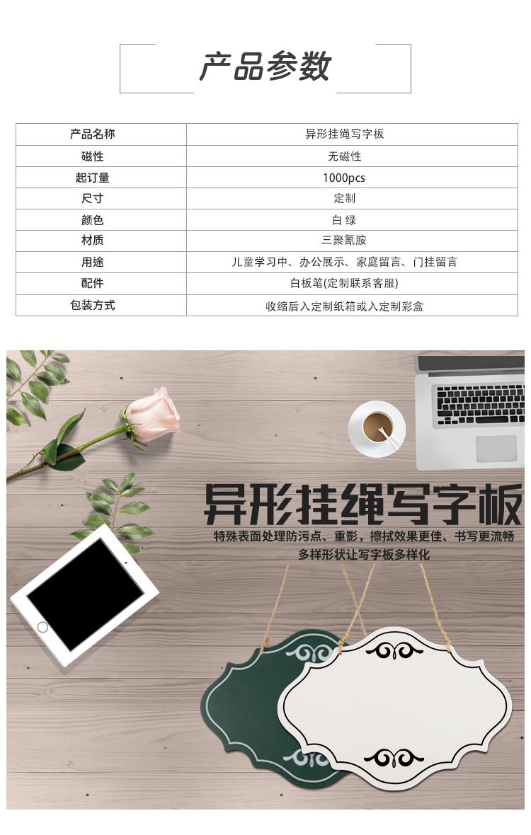 M45掛繩式異形定制款綠白板-異形寫(xiě)字板產(chǎn)品詳情