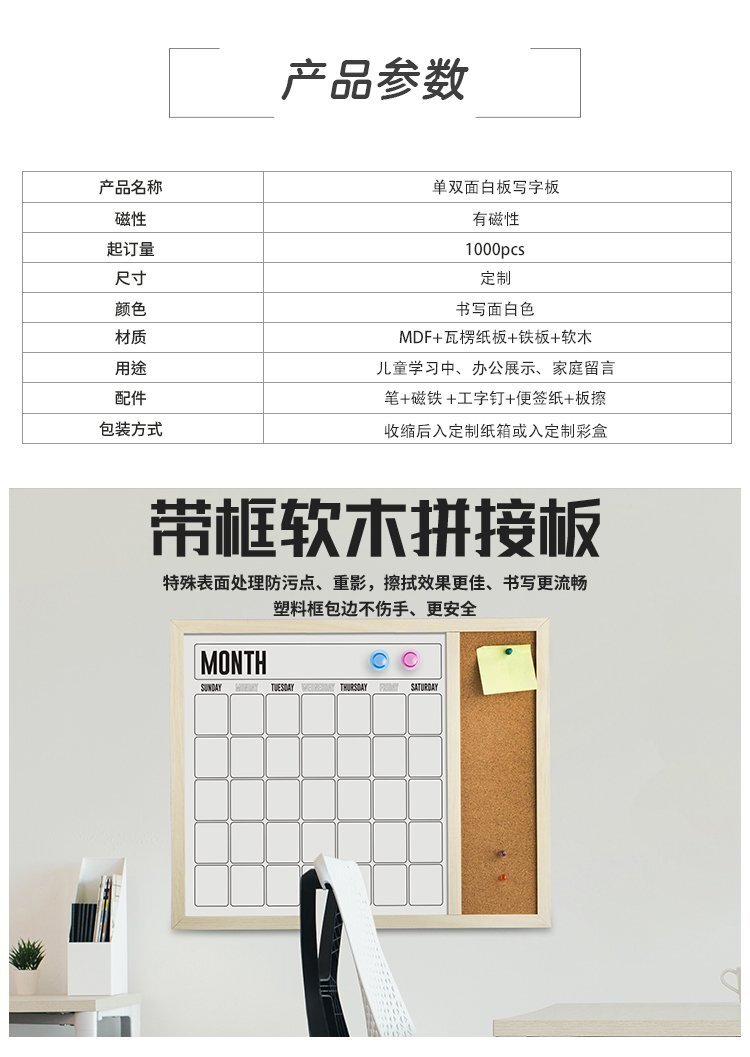 M47磁性軟木組合板 軟木月歷板產(chǎn)品介紹