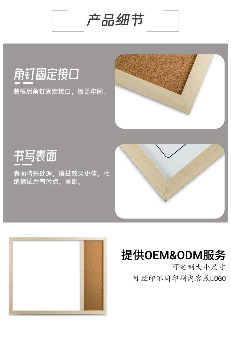 M47磁性軟木組合板 軟木月歷板產(chǎn)品細節(jié)