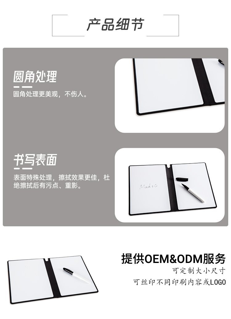 便攜式白板筆記本 產(chǎn)品細節(jié)
