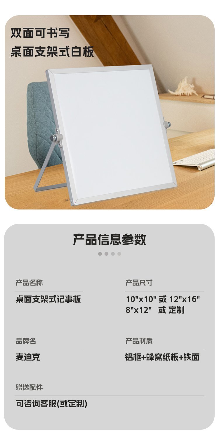 M60雙面磁吸桌面支架白板 桌面小白板 桌面寫字板產(chǎn)品詳情