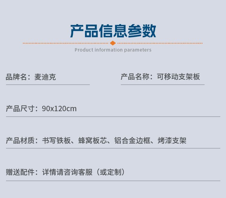 移動(dòng)支架白板90x120辦公磁性雙面白板