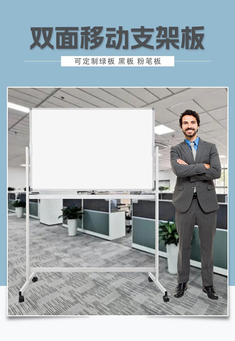 移動支架白板90x120辦公磁性雙面白板