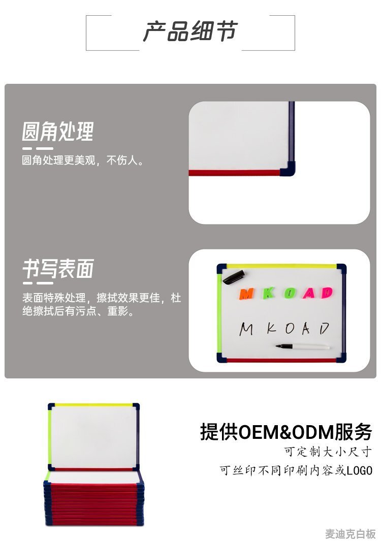小彩虹框單面兒童白板寫字板詳情介紹